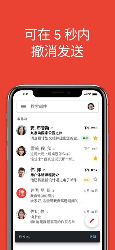 谷歌邮箱最新版截图1