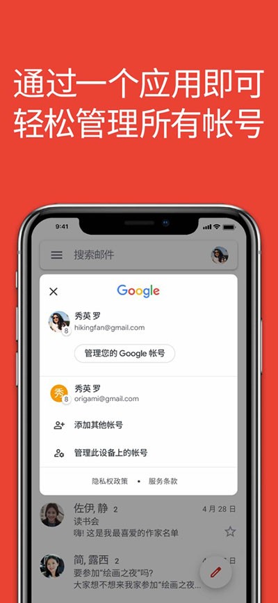 谷歌邮箱最新版截图3