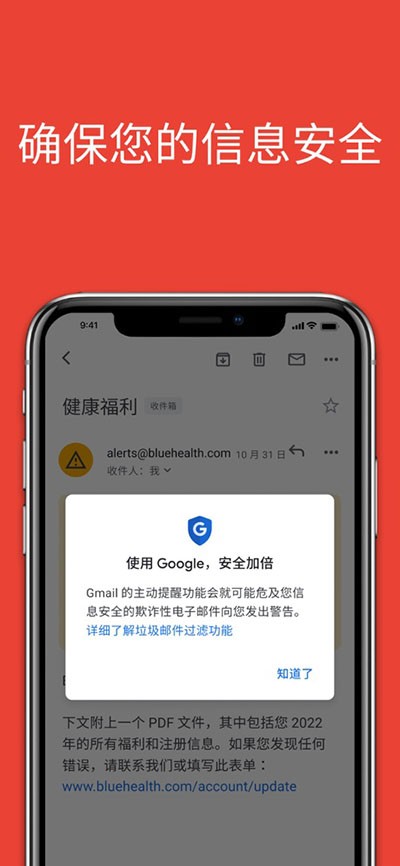 谷歌邮箱最新版截图2