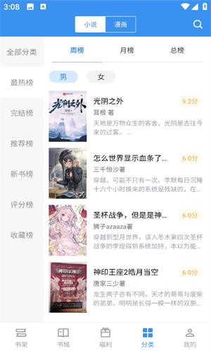 笔趣阁修复版截图1