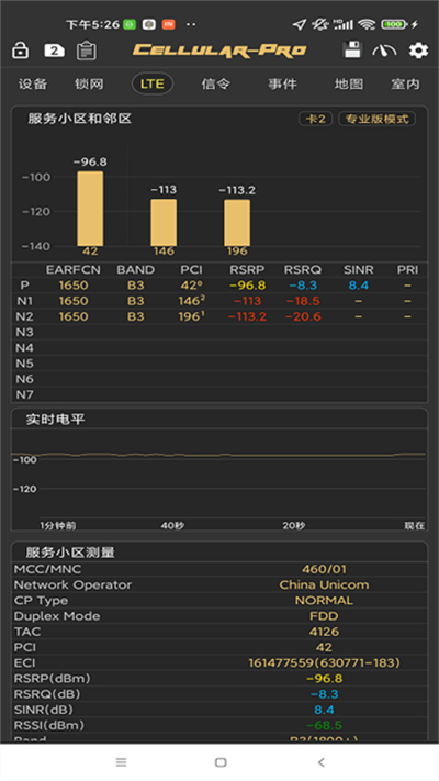 cellular pro截图2
