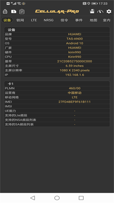 cellular pro截图4