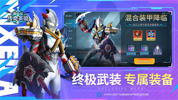 奥传国际服截图1