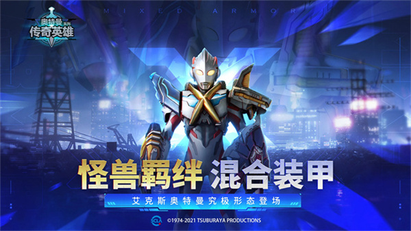 奥传国际服截图3