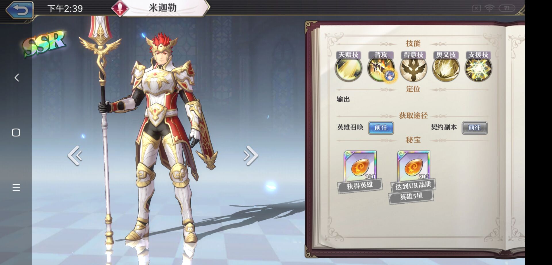 启源女神火暴队阵容核心角色有哪些