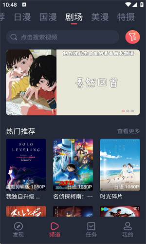 动漫共和国截图3