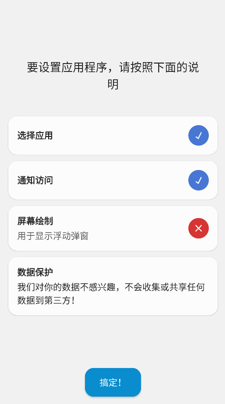 dynamicSpot截图1
