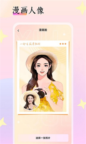 灵动相机免费版截图4