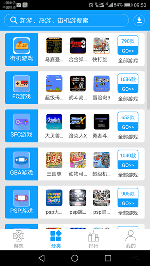 畅玩空间截图1