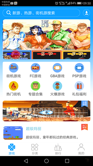 畅玩空间截图3