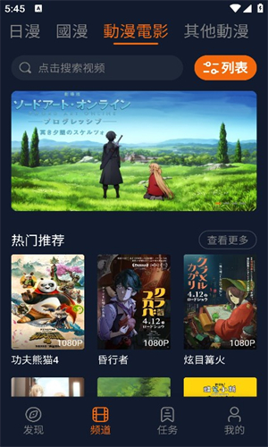 囧动漫无广告版3