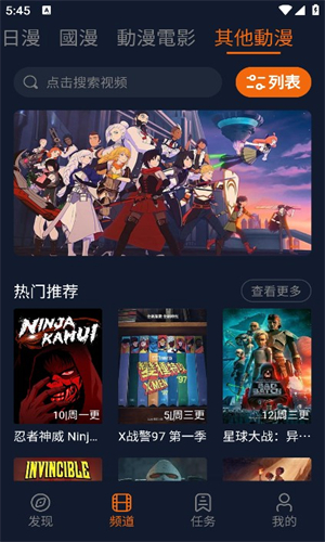 囧动漫无广告版2