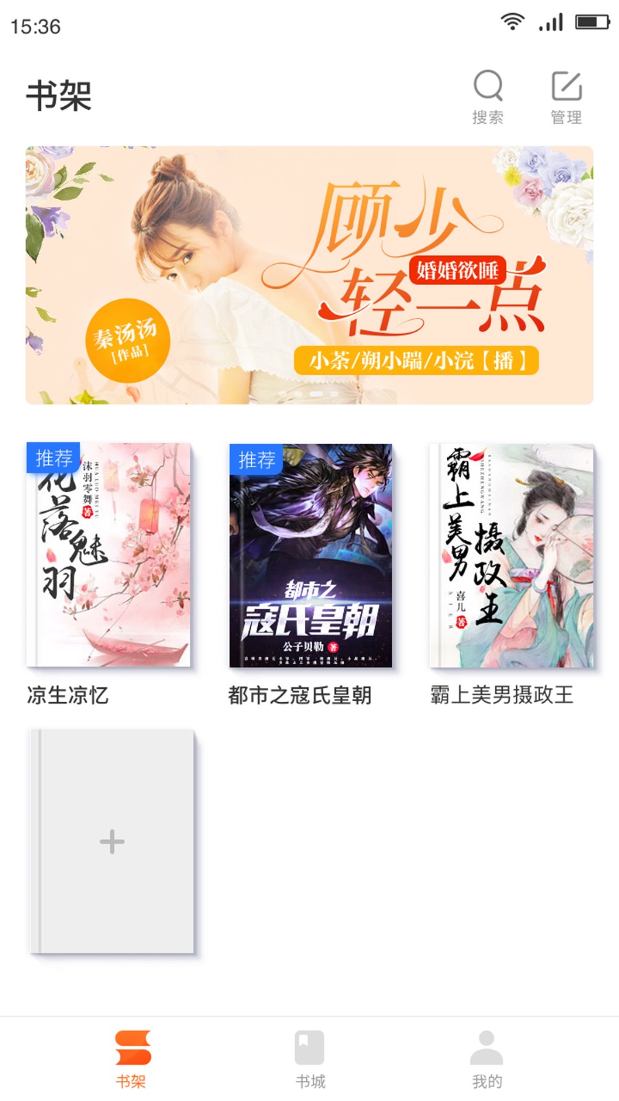 嗨追书无广告版截图3