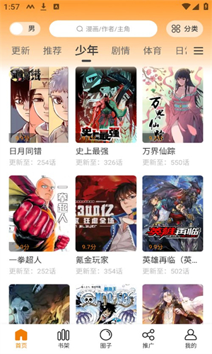 酷漫熊无广告版截图1