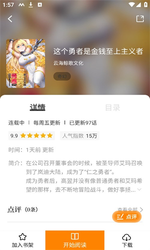 酷漫熊无广告版截图4