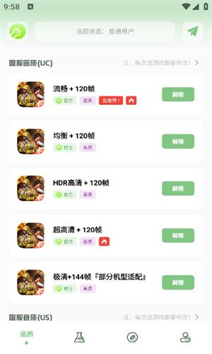 GM工具箱截图3