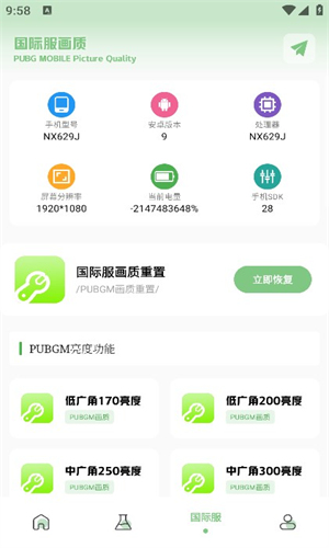 GM工具箱截图2