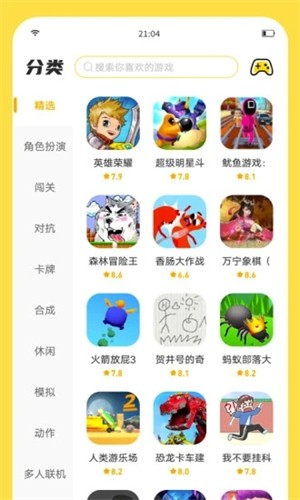 闪玩老版本截图1