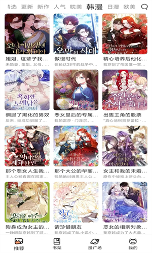 喵趣漫画免费版截图3