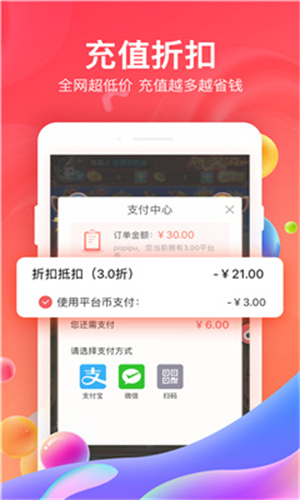 66手游旧版截图3