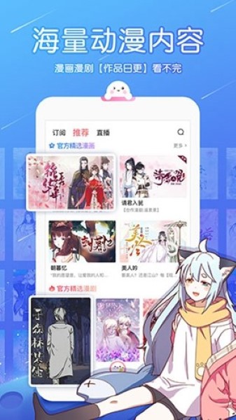 触漫安卓版截图4