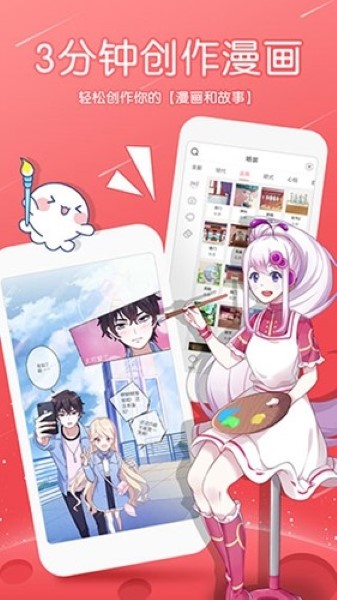 触漫安卓版截图3