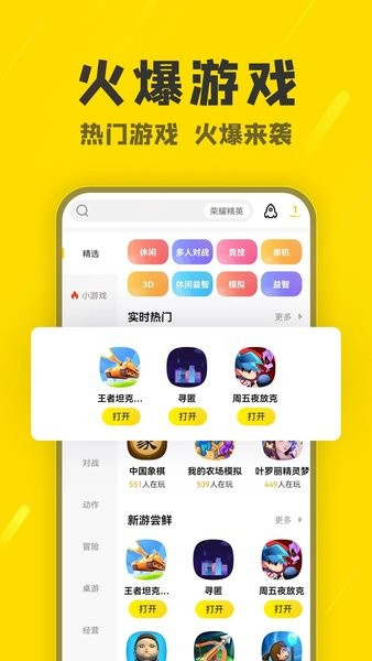 阿米游免费版截图1