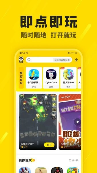 阿米游免费版截图2