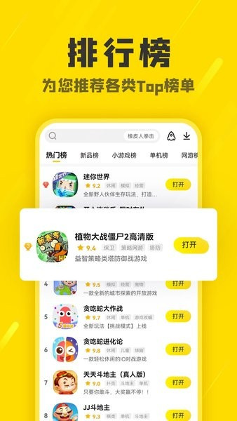 阿米游免费版截图4