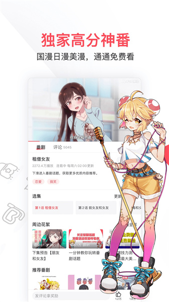 AcFun流鼻血1.3.9截图2