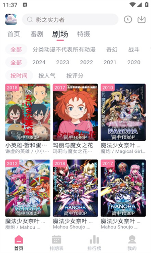 Nyafun动漫无广告版截图2