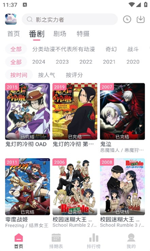 Nyafun动漫无广告版截图1