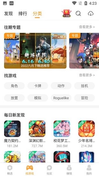 乐乐游戏正版截图3