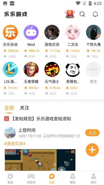 乐乐游戏正版截图1