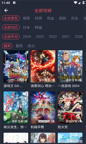 横风动漫免广告版截图3