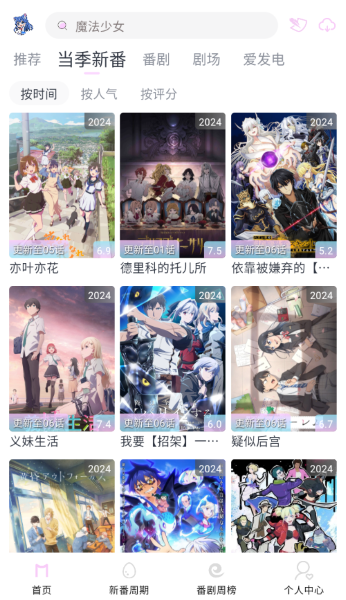Moefun无广告版截图1