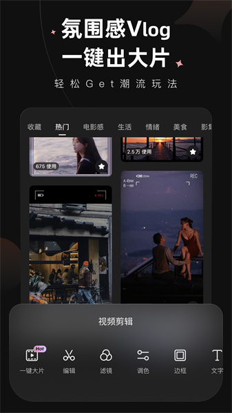 WINK软件截图3