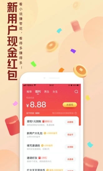 大美书网纯净版截图2