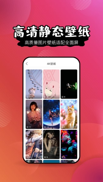 壁纸精灵手机版截图2