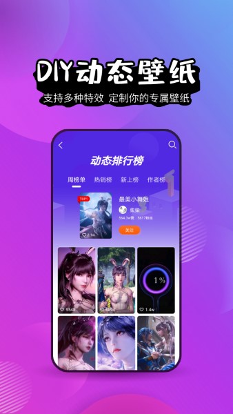 壁纸精灵手机版截图4
