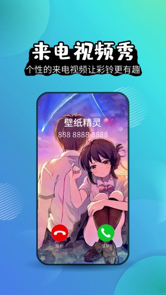 壁纸精灵手机版截图3