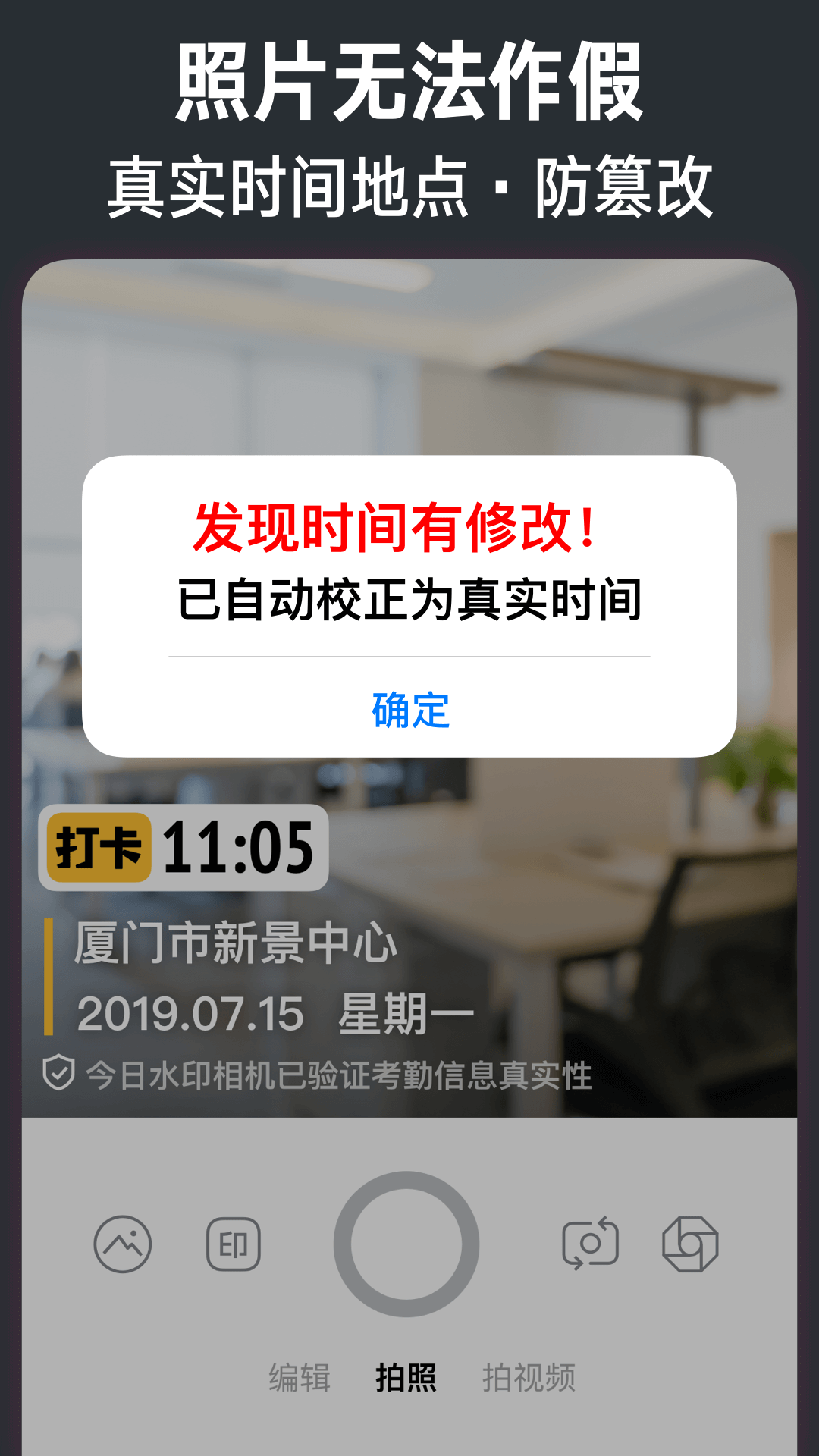 今日水印相机旧版截图1
