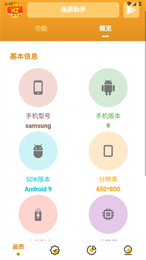 万能画质助手截图1