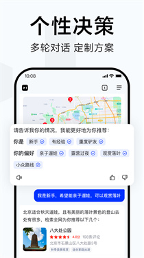 简单搜索截图2