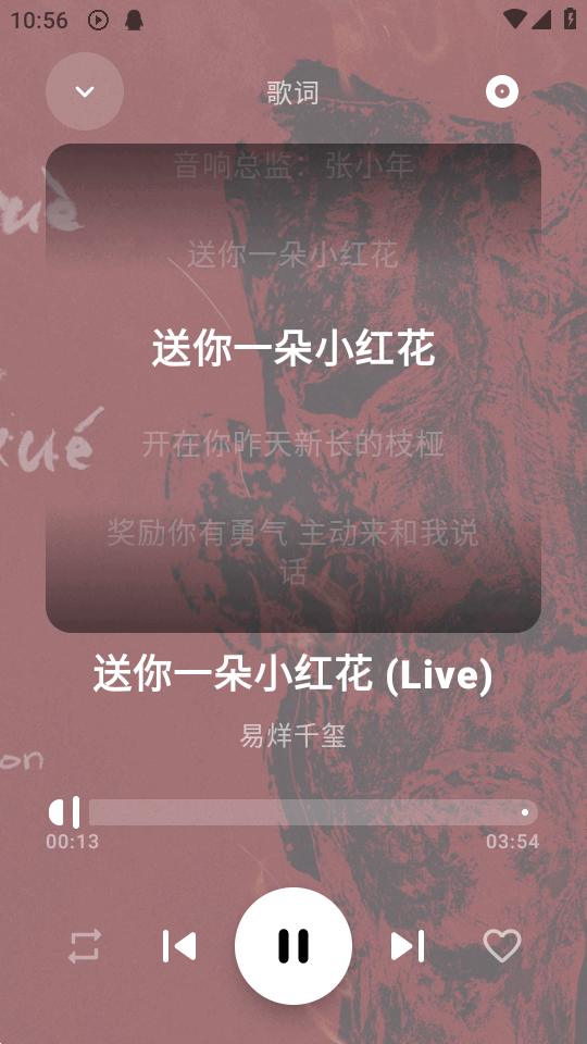 艾莫音乐截图3