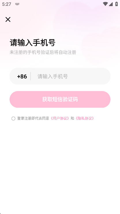 怦怦app截图4