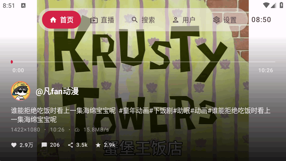 myDV截图3