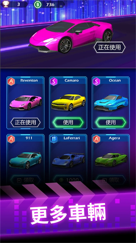 节奏赛车截图3