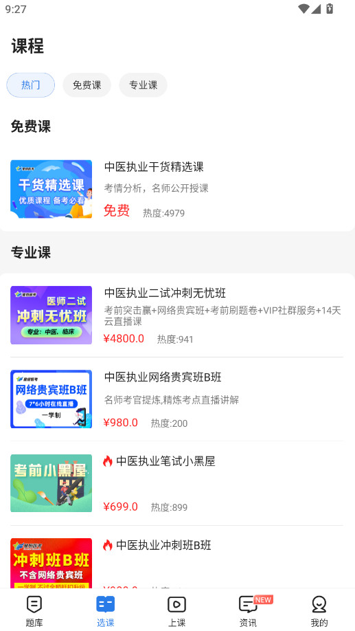 星题库截图2