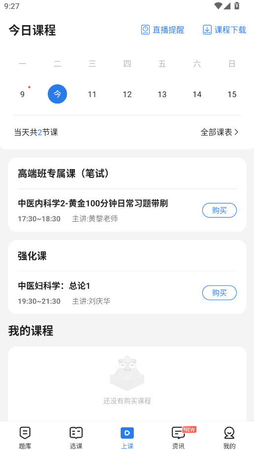 星题库截图4